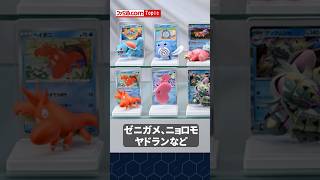 ポケカのフィギュアがかわいすぎる！  #ポケカ #ポケモン #pokemon #pokemontcg