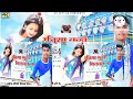 Kahan Bitaula Na Ki Ratiya Kahan Bitawala Suna DJ Remix New Song 2022