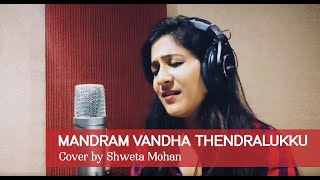Mandram Vandha Thendralukku  Cover by Shweta Mohan