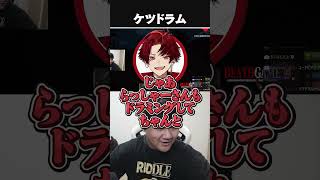ケツドラムで威圧する柊ツルギとらっしゃー【RUST/柊ツルギ /あかりん /らっしゃー】