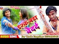 Rahul Rajdhani Sad Song Rahul Rajdhani Bewafai Gana Rahul Rajdhani New Video Video Rahul Rajdhani