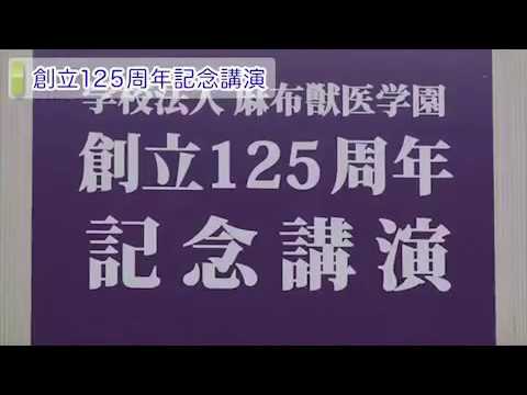 創立125周年記念講演&施設見学