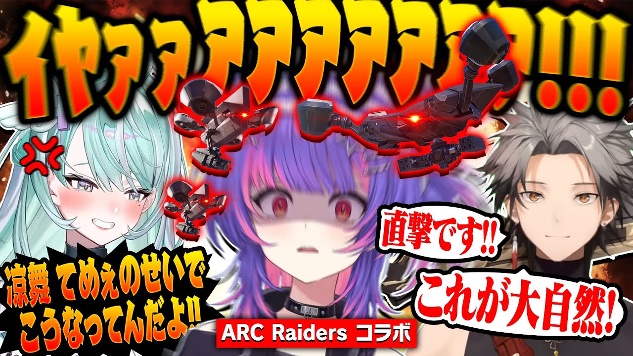 アークレイダースでひたすらちょけまくり大惨事を引き起こす凉舞と悲鳴が止まらないリコとバチギレるブルーベル【にじさんじEN/ぶいすぽEN 翻訳切り抜き】【凉舞 バレンウォート/ソラリリコ/ブルーベル】