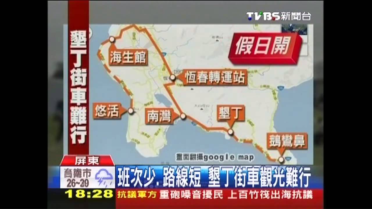 〈獨家〉班次少、景點沒串聯 墾丁街車觀光難行