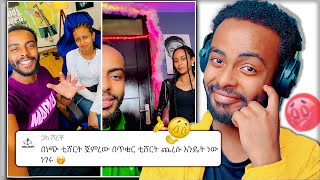 Download lagu ጉዴን ቆይ ላስረዳቹ | let me tell you 😱 | Golf #youtube #ethiopia mp3