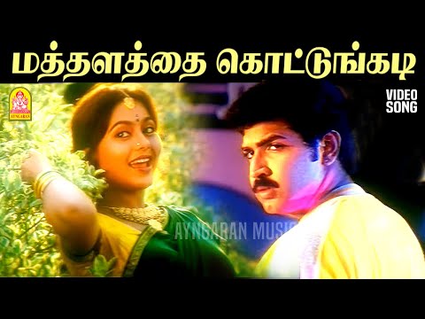 Mathalatha Kottungadi Cover Art