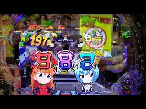 Pachinko play time course, Amadeji Evangelion Gacha 200 times after entering play time ❗️