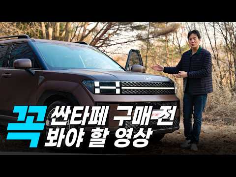 모터그래프: 싼타페 하이브리드 시승 썸네일