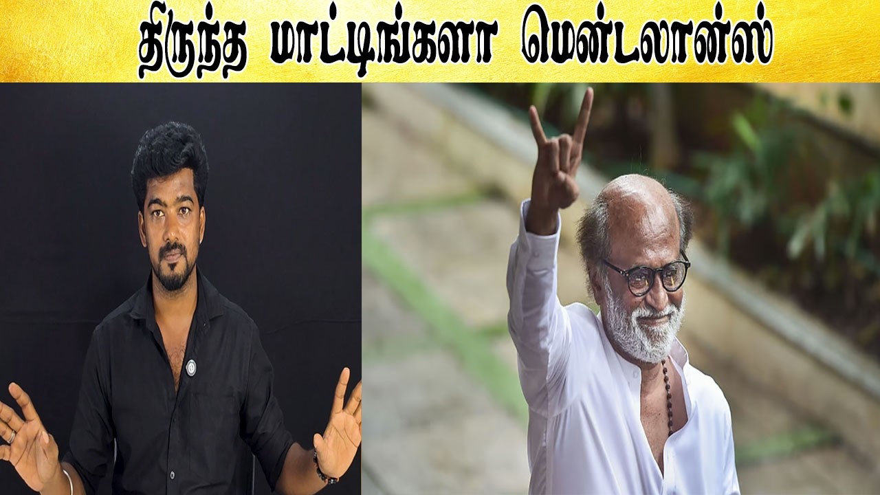 இன்னமும் திருந்தாத கூட்டம்  - Tamil light