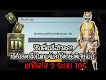 เปลี่ยนชื่อ ฟี ฟาย เท่ๆ