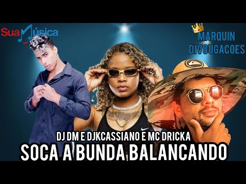 SOCA A BUNDA BALANÇANDO | DJ DM E DJKCASSIANO E MC DRICKA