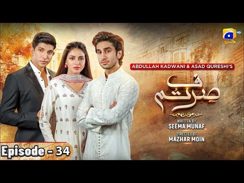 Sirf Tum Episode 34 - Sirf Tum Episode 34 Full - Anmol Baloch - Hamza Sohail - Har Pal Geo -