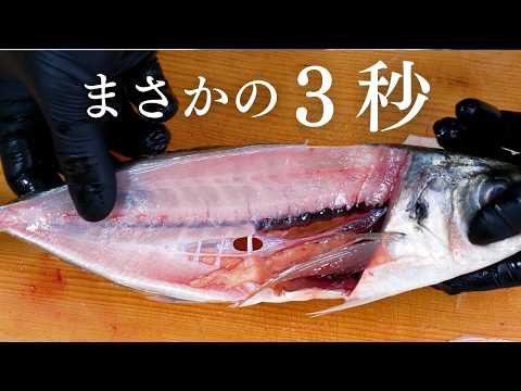【はや捌き】内臓つけたまま捌く！圧倒的に楽だから...