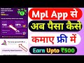 How To Earn Money From Mpl App How To Earn Money From Mpl Pro App How To Get Mpl Refer Earn O