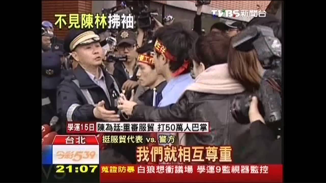挺服貿反服貿代表會面　30秒破局
