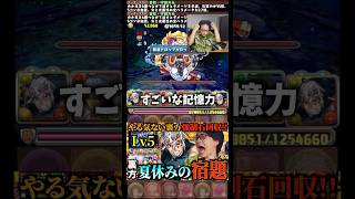 【敵が害悪】目には目を、歯には歯を、害悪には害悪を #たかし #パズドラ
