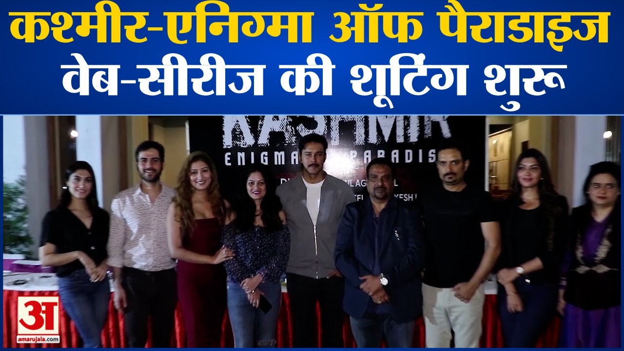 Web Series Kashmir- Enigma of Paradise की Shooting शुरू, Watch Video