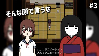 【実況】深夜...声優....萌え...〈終〉【日本をよく知らないナンシーが作った和風ホラーゲーム】