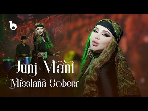 Misslana Sobeer - Juni Mani (Naghma Hai Khazan) - 2025 | مس‌لانا صابر - جان منی