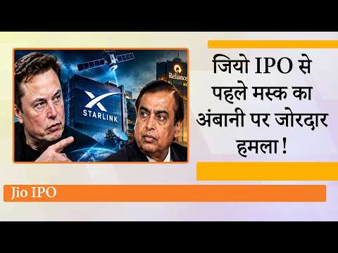 Mukesh Ambani को घेरने के लिए पल पल रणनीति बदल रहे Elon Musk, मगर जैसा ही चला नया दांव, खुल गयी पोल