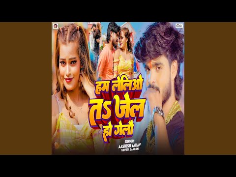 Ham Lelio Ta Jel Ho Gelau — watch video