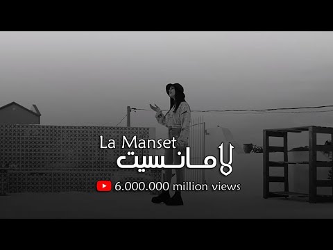 Wasen لا مانسيت - La manset