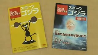 2006年度「スポーツトレーニング調査・研究事業」発表会／上月財団