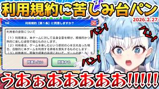 こぼ、利用規約への同意に苦しみ発狂する【#ホロライブ切り抜き #日本語字幕 #英語学習 #OnAeru #Kobo_Kanaeru #holoID #holoID03】