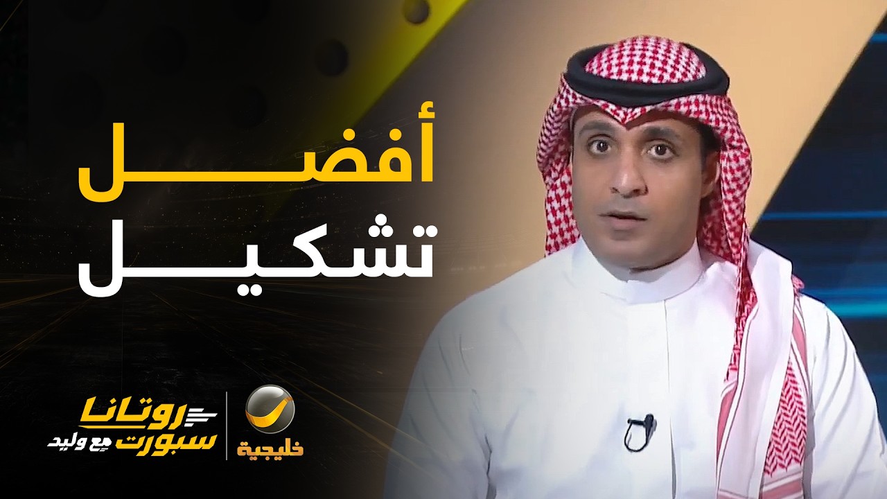 عماد السالمي يختار أفضل تشكيل للأهلي لمواجهة صنداونز الجنوب أفريقي غداً