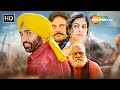 Latest Punjabi Movie 2025 Guggu Gill Sarabjit Cheema Yograj Singh Full HD Punjabi Action Film