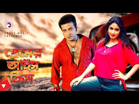 Premer Ice Cream | Movie Scene | Shakib Khan | Keya | Girlfriend Boyfriend
