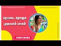 Rettai Roja Part 1 Village Barber Tamil Stories Gundu Mottai Mundan Tamil Explainer Video