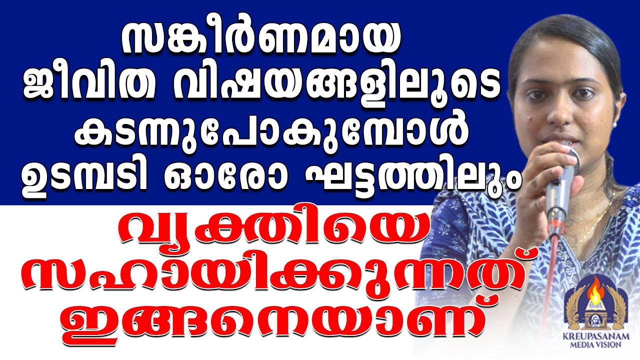 സങ്കീർണമായ ജീവിത വിഷയങ്ങളിലൂടെ കടന്നുപോകുമ്പോൾ ഉടമ്പടി ഓരോ ഘട്ടത്തിലും വ്യക്തിയെ സഹായിക്കുന്നത്