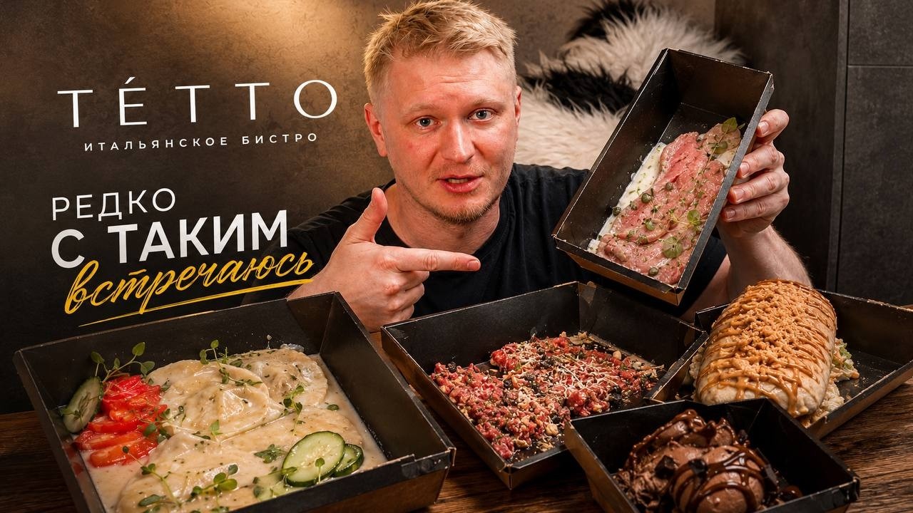 Каким должен быть идеальный паштет? Тетто. Славный Обзор