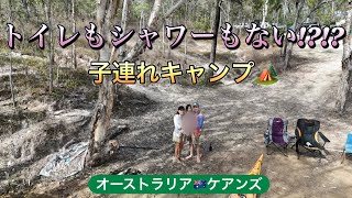 水遊びにモーターバイクにカラオケ!?大自然でキャラバンライフ🏕️オーストラリア|ケアンズ|国際結婚|海外で子育て