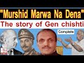 Betrayals of Another Kind | General Faiz Ali Chishti  | Complete | Tarazoo