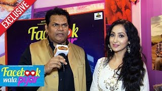Facebook Wala Pyar Movie | Nancy Thakkar & Akhilendra Mishra Exclusive Interview video