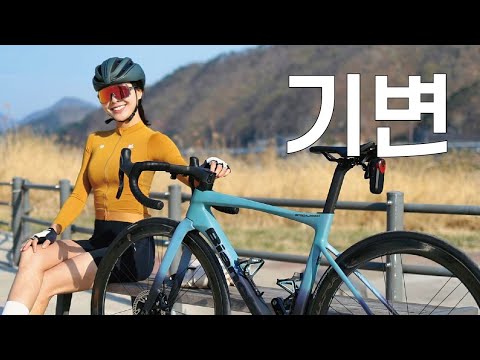 자린이 난생 처음 로드자전거 기변했습니다