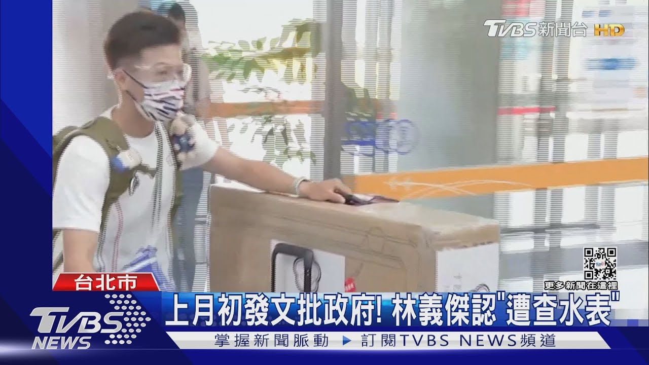 抓下載盜版提告求償! 林義傑涉犯律師法