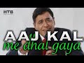 Aaj Kal Mein Dhal Gaya आज कल में ढल गया दिन हुआ तमाम May