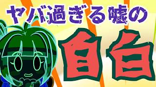 【日本保守党】有本香さん、DMCAに関して謎の言い訳開始！！っと思ったらとんでもない発言が出てきてネット騒然！！！！！！！！