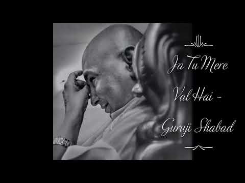 Ja Tu Mere Val Hai | Guruji Shabad | Guruji's Soulful Shabads | Jai Guruji 🙏🌹