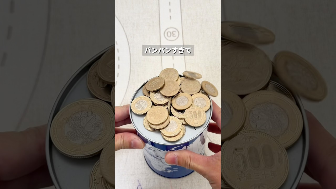 ついに5年貯めた500円玉貯金を開封