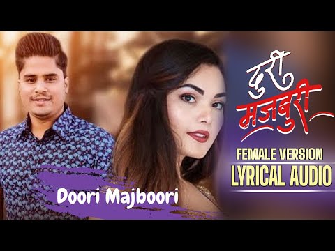 Doori Majboori Female | Lyrical Audio | Prabisha Adhikari |@CDVijayaAdhikari | ANXMUS | New Song