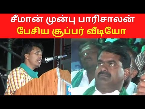 Paari Saalan Speech on Konar Caste and Kattabomman | Paari Saalan Seeman Videos