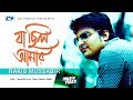 Ja Chilo Amar | যা ছিল আমার | Rakib Musabbir | Official Music Video | Rodela Akash | Bangla Song