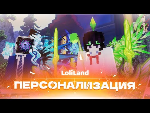 Обложка видео-обзора для сервера LOLILAND