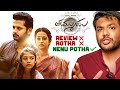 Thammudu Movie Review