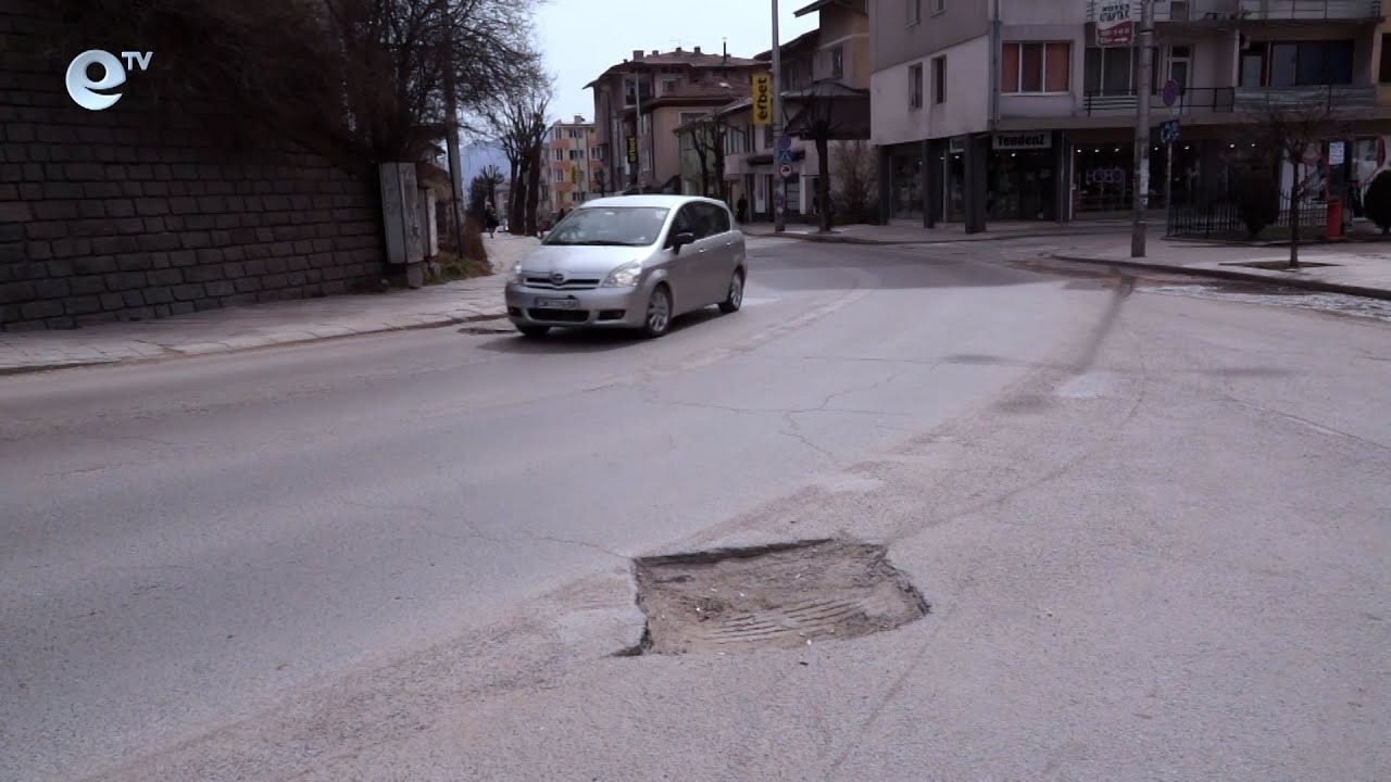 Снегът в Смолян се стопи и зейнаха дупките...Кога общината ще ги закърпи?
