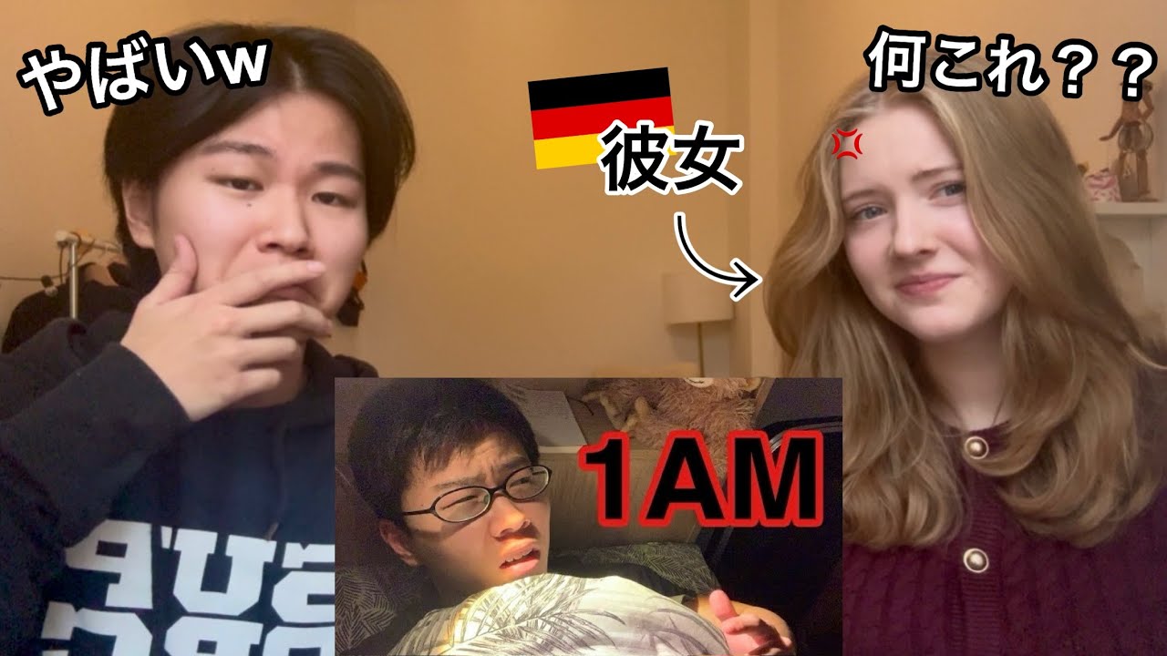 【6年前】例の動画をドイツ人彼女と見返したら修羅場になるのか検証してみた